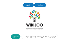 'wikijoo.ir' screenshot