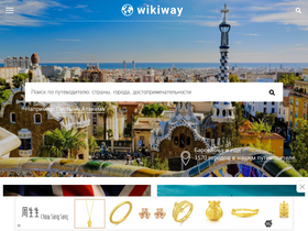'wikiway.com' screenshot
