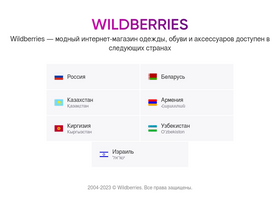 'wildberries.eu' screenshot