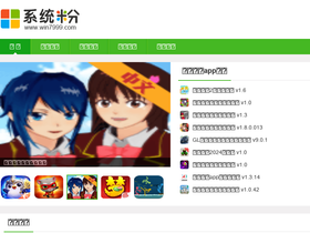 'win7999.com' screenshot