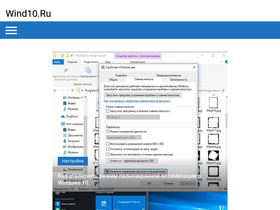 'wind10.ru' screenshot