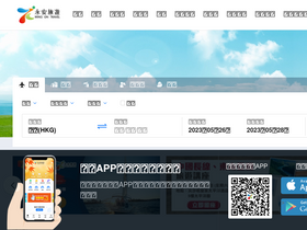 'wingontravel.com' screenshot