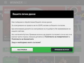 'winner.bg' screenshot