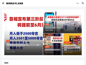 'winrayland.com' screenshot