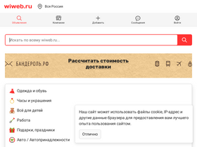 'wiweb.ru' screenshot