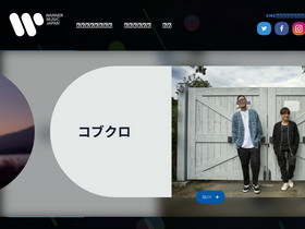 'wmg.jp' screenshot