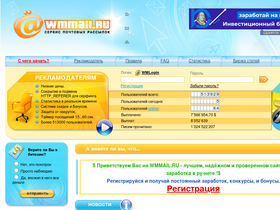 'wmmail.ru' screenshot