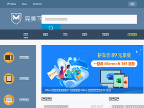 'wmzhe.com' screenshot