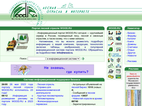 'wood.ru' screenshot