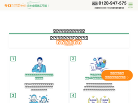 'wooddeck-mitsumori.com' screenshot