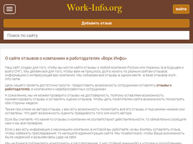 'work-info.name' screenshot
