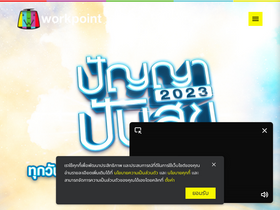 'workpointtv.com' screenshot