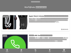 'worpaholic.com' screenshot