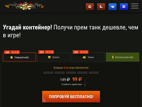 'wotkit.com' screenshot