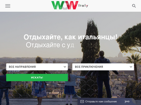 'wowitaly.ru' screenshot