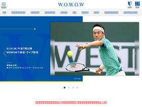 'wowow.co.jp' screenshot