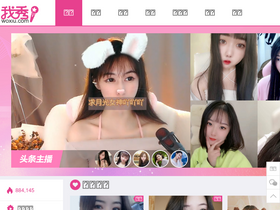 'woxiu.com' screenshot