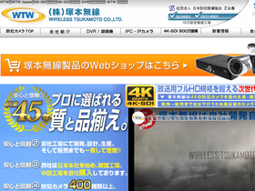 'wtw.jp' screenshot