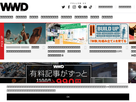 'wwdjapan.com' screenshot