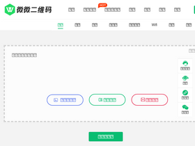 'wwei.cn' screenshot