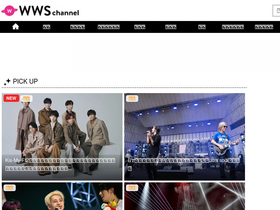'wws-channel.com' screenshot