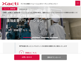 'xacti-co.com' screenshot