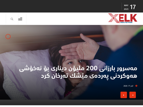 'xelk.org' screenshot