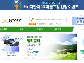 'xgolf.com' screenshot