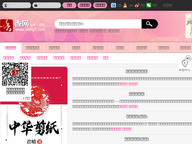 'xiang5.com' screenshot