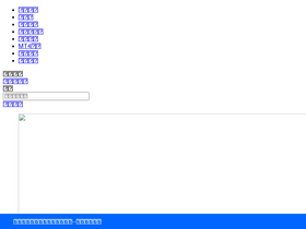 'xiangbosoft.com' screenshot