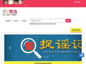 'xiangdang.net' screenshot