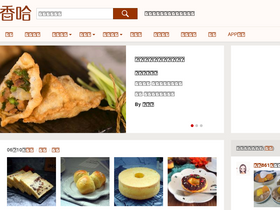 'xiangha.com' screenshot