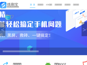 'xianshuabao.com' screenshot