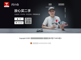 'xiaobaiupin.com' screenshot