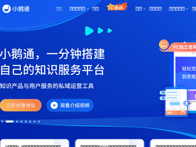 'xiaoe-tech.com' screenshot