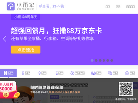 'xiaoyusan.com' screenshot