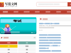 'xiegw.cn' screenshot