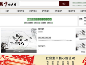 'xinjingjy.com' screenshot