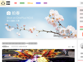 'xiongtianqi.cn' screenshot