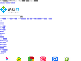 'xitongcheng.com' screenshot