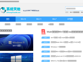 'xitongtiandi.net' screenshot