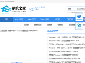 'xitongzhijia.net' screenshot