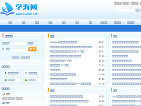 'xuehai.net' screenshot