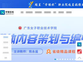 'xueyinonline.com' screenshot