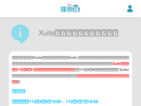 'xuite.net' screenshot
