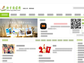'xyyuedu.com' screenshot