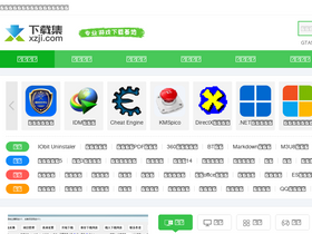 'xzji.com' screenshot