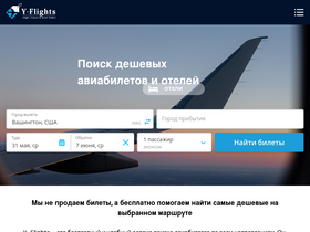 'y-flights.com' screenshot