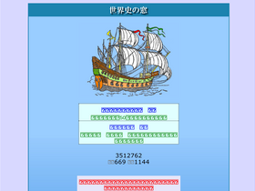 'y-history.net' screenshot