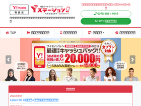 'y-station.net' screenshot